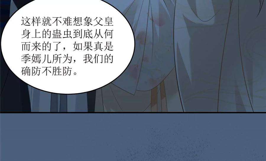 腹黑邪王宠入骨213话 说好的不近女色呢？