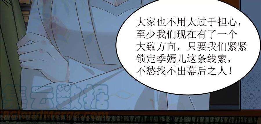 腹黑邪王宠入骨213话 说好的不近女色呢？