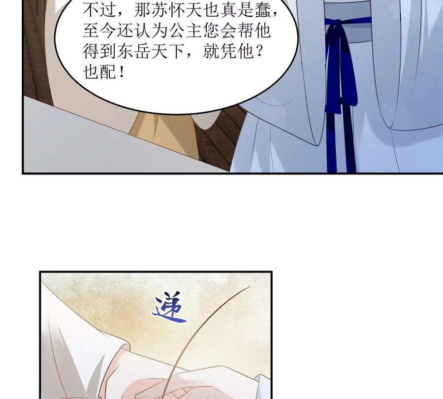 腹黑邪王宠入骨214话 季嫣儿被抓