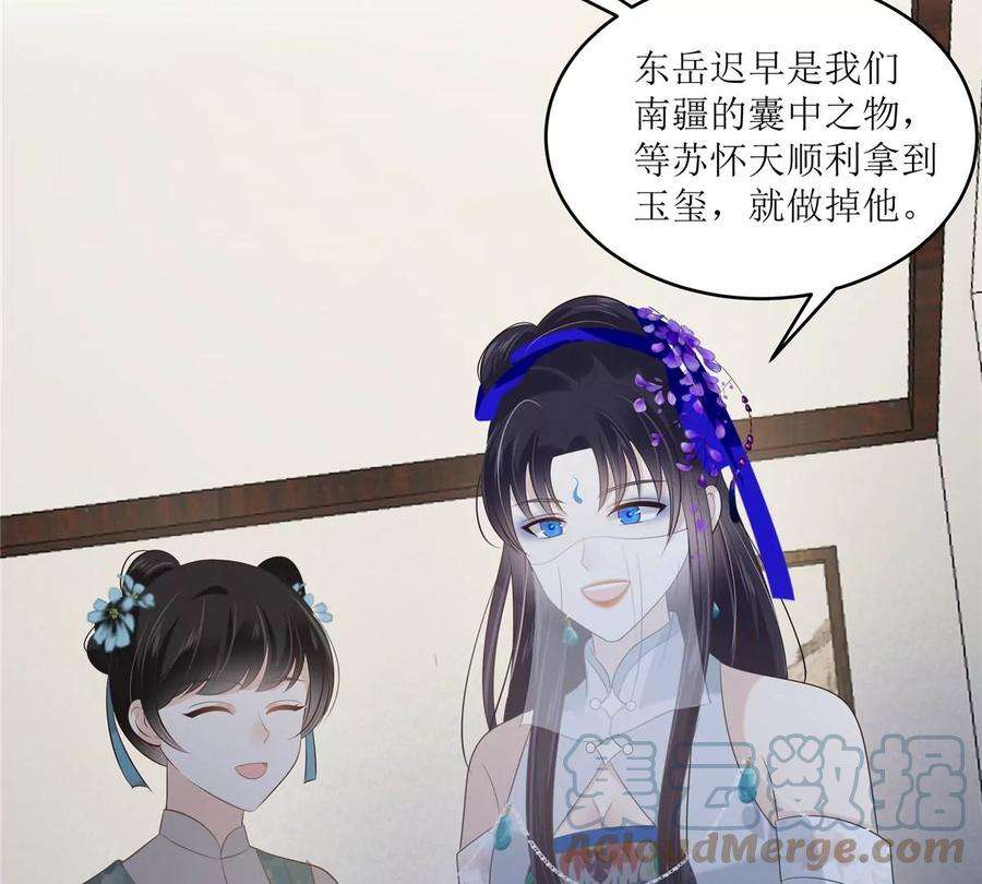 腹黑邪王宠入骨214话 季嫣儿被抓