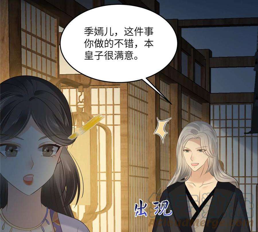 腹黑邪王宠入骨214话 季嫣儿被抓