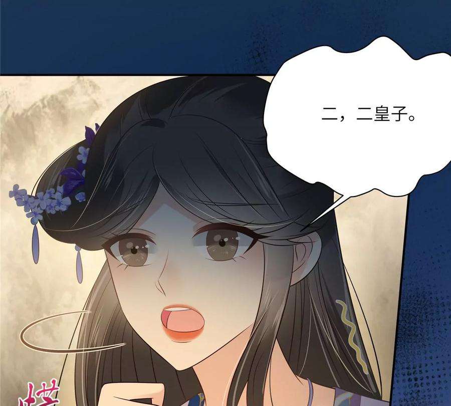腹黑邪王宠入骨214话 季嫣儿被抓