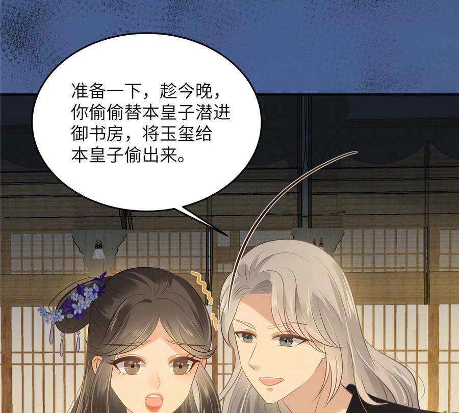 腹黑邪王宠入骨214话 季嫣儿被抓