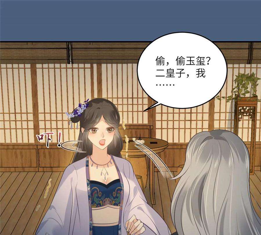 腹黑邪王宠入骨214话 季嫣儿被抓