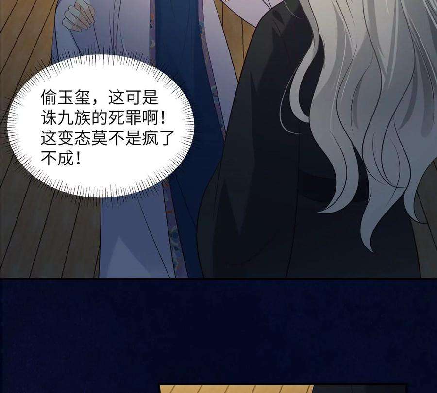 腹黑邪王宠入骨214话 季嫣儿被抓