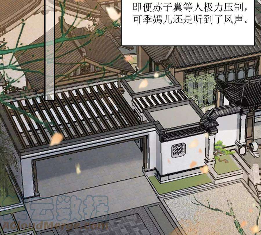 腹黑邪王宠入骨214话 季嫣儿被抓