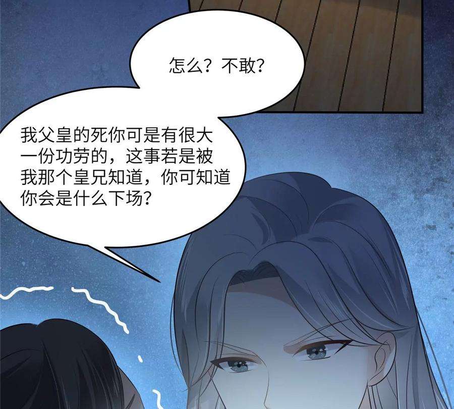 腹黑邪王宠入骨214话 季嫣儿被抓