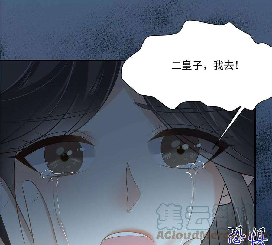 腹黑邪王宠入骨214话 季嫣儿被抓