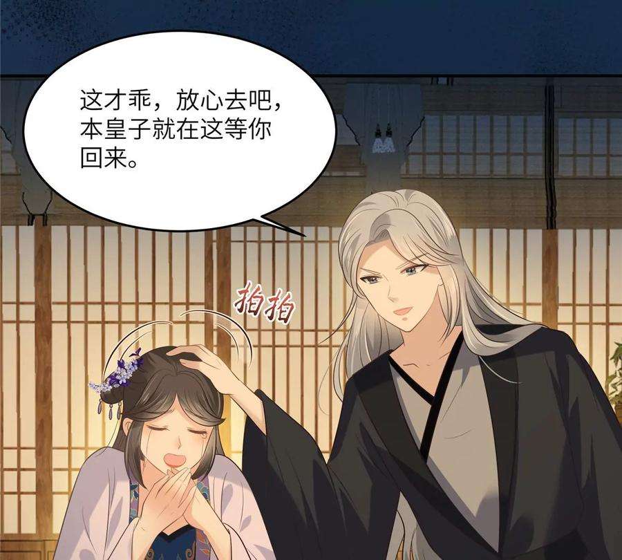 腹黑邪王宠入骨214话 季嫣儿被抓