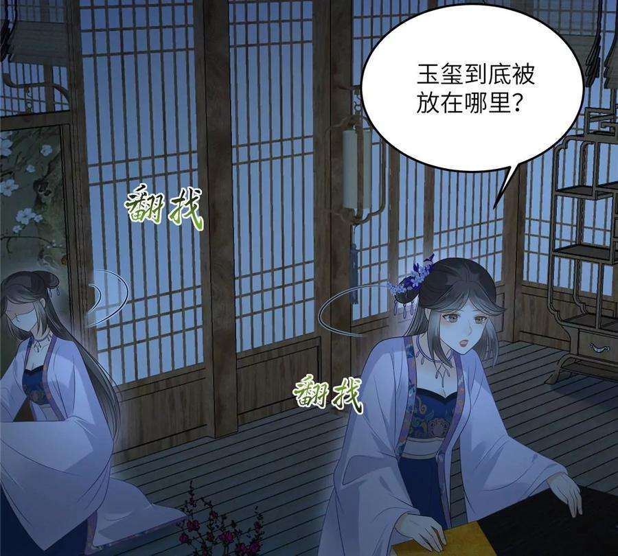 腹黑邪王宠入骨214话 季嫣儿被抓