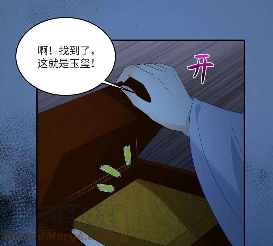 腹黑邪王宠入骨214话 季嫣儿被抓