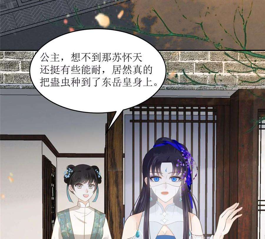 腹黑邪王宠入骨214话 季嫣儿被抓