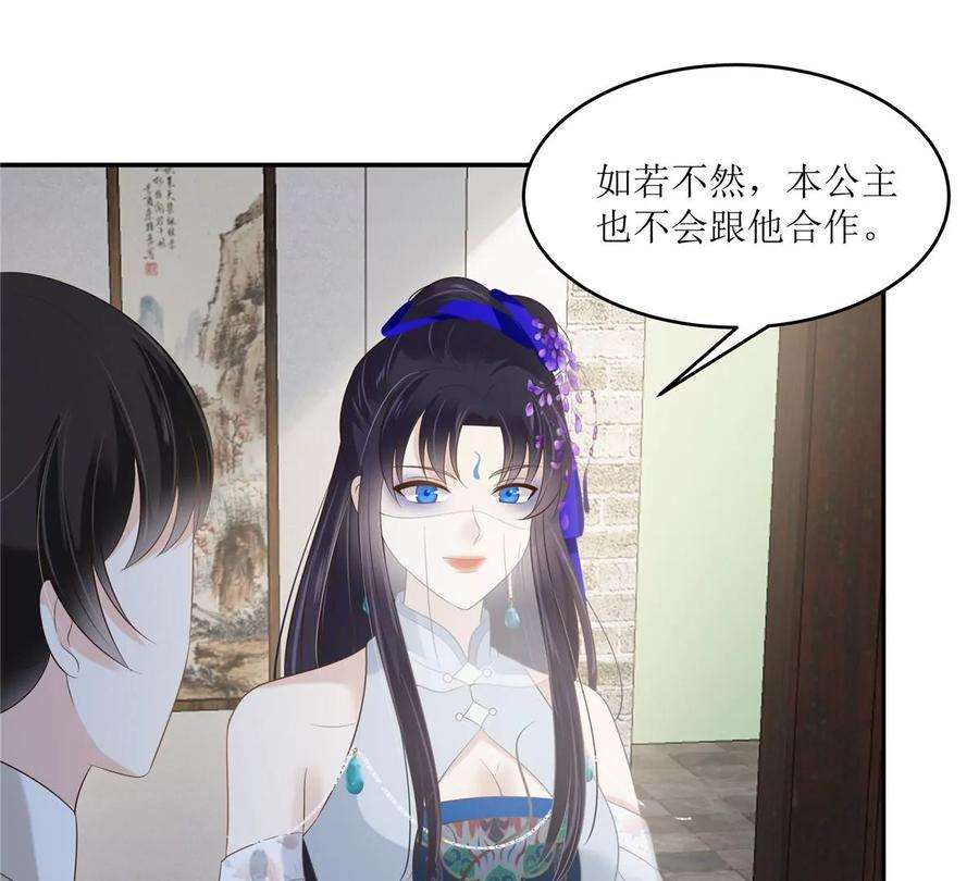 腹黑邪王宠入骨214话 季嫣儿被抓
