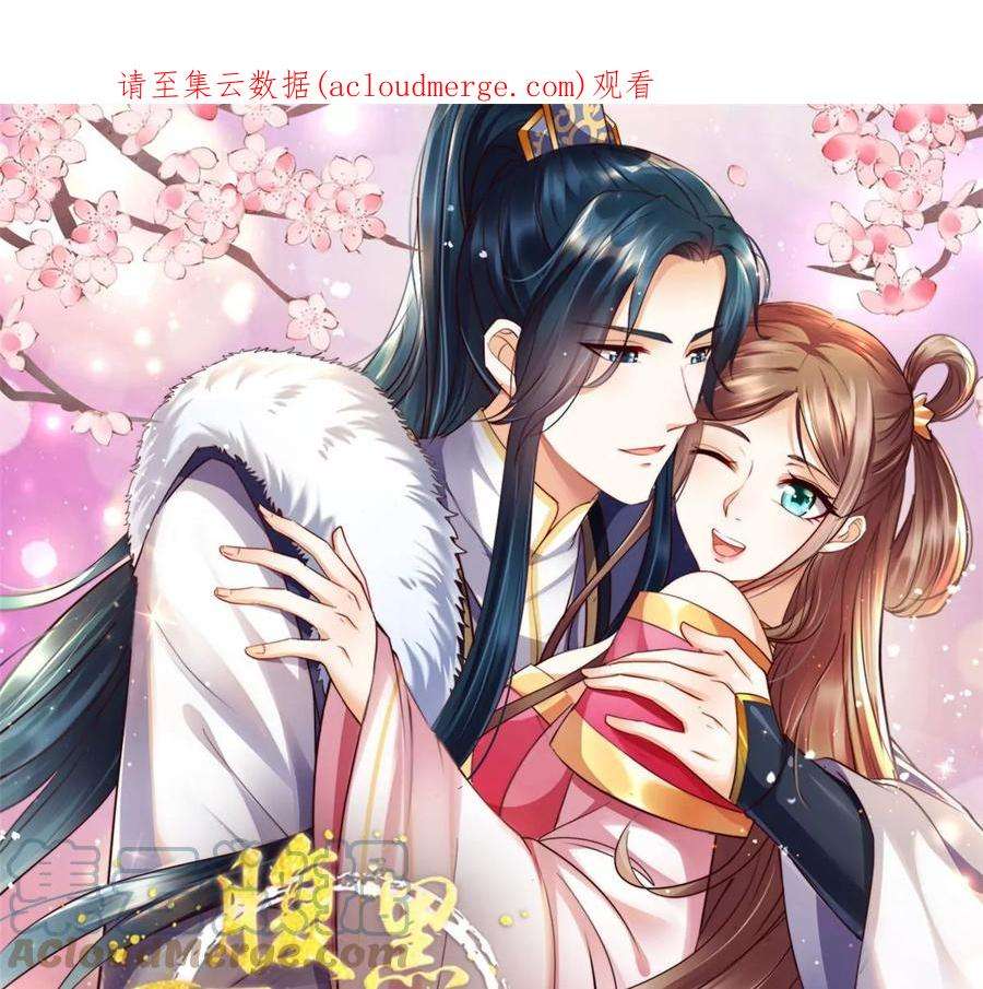 腹黑邪王宠入骨215话 你这个孽障