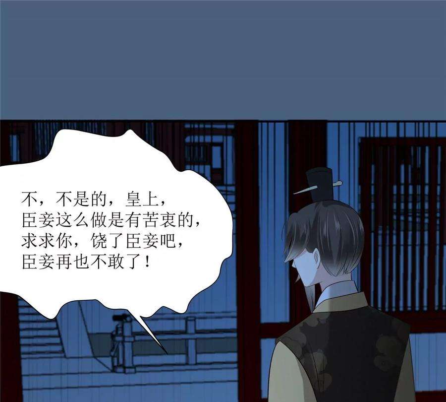 腹黑邪王宠入骨215话 你这个孽障