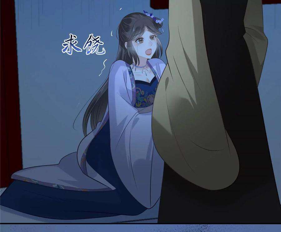 腹黑邪王宠入骨215话 你这个孽障