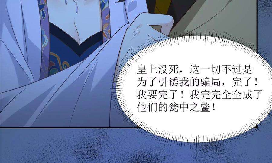 腹黑邪王宠入骨215话 你这个孽障