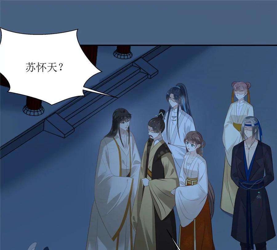 腹黑邪王宠入骨215话 你这个孽障