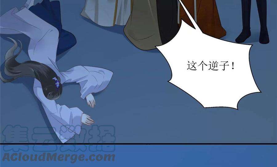 腹黑邪王宠入骨215话 你这个孽障