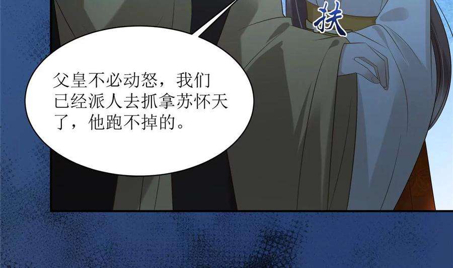 腹黑邪王宠入骨215话 你这个孽障