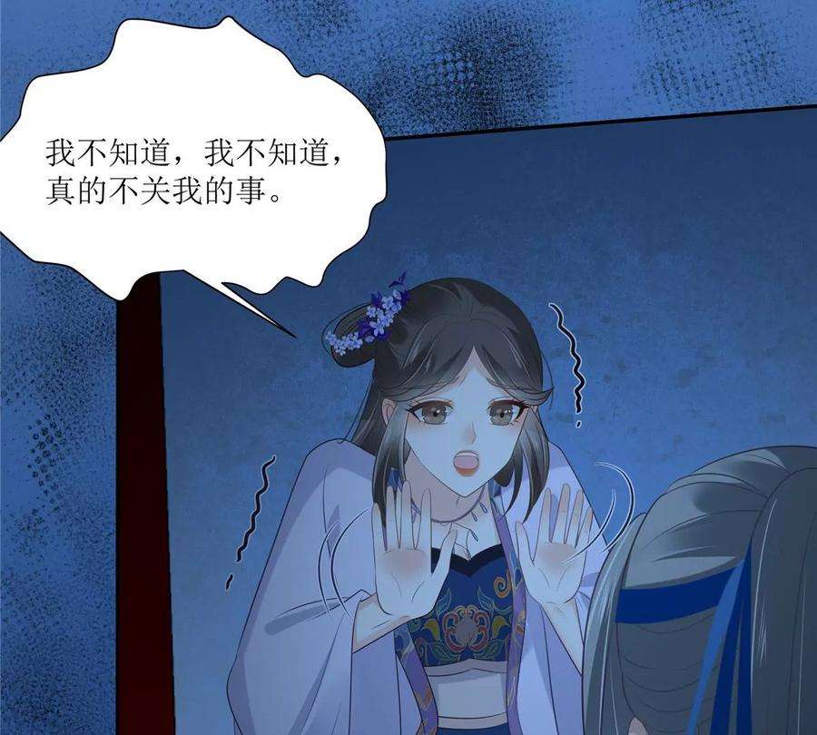 腹黑邪王宠入骨215话 你这个孽障