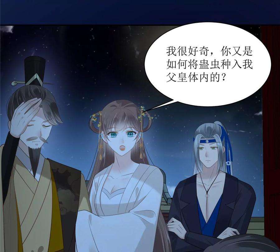 腹黑邪王宠入骨215话 你这个孽障