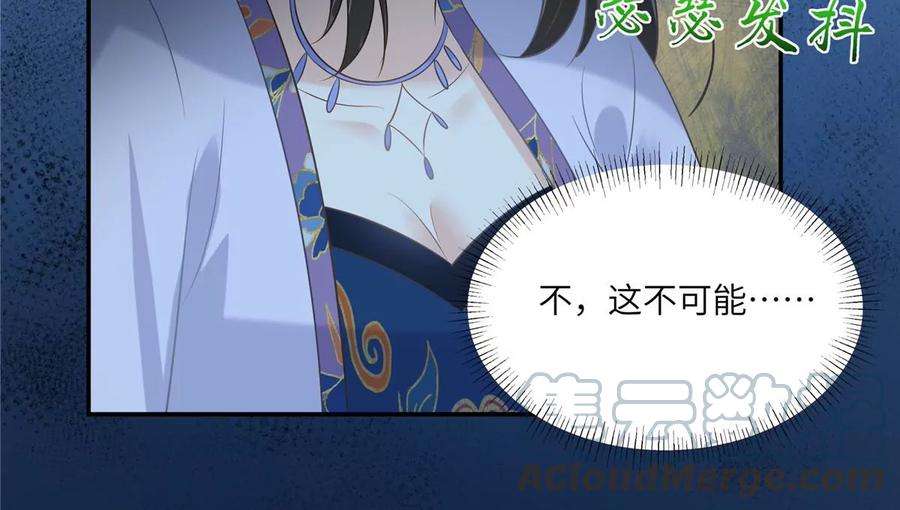 腹黑邪王宠入骨215话 你这个孽障