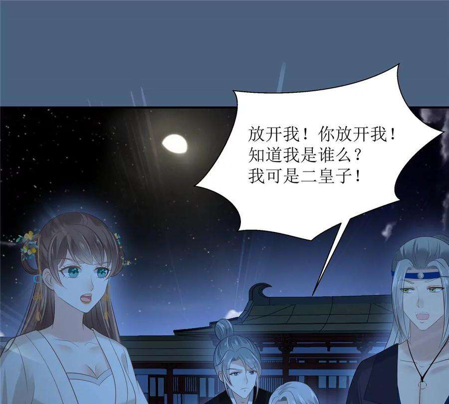 腹黑邪王宠入骨215话 你这个孽障