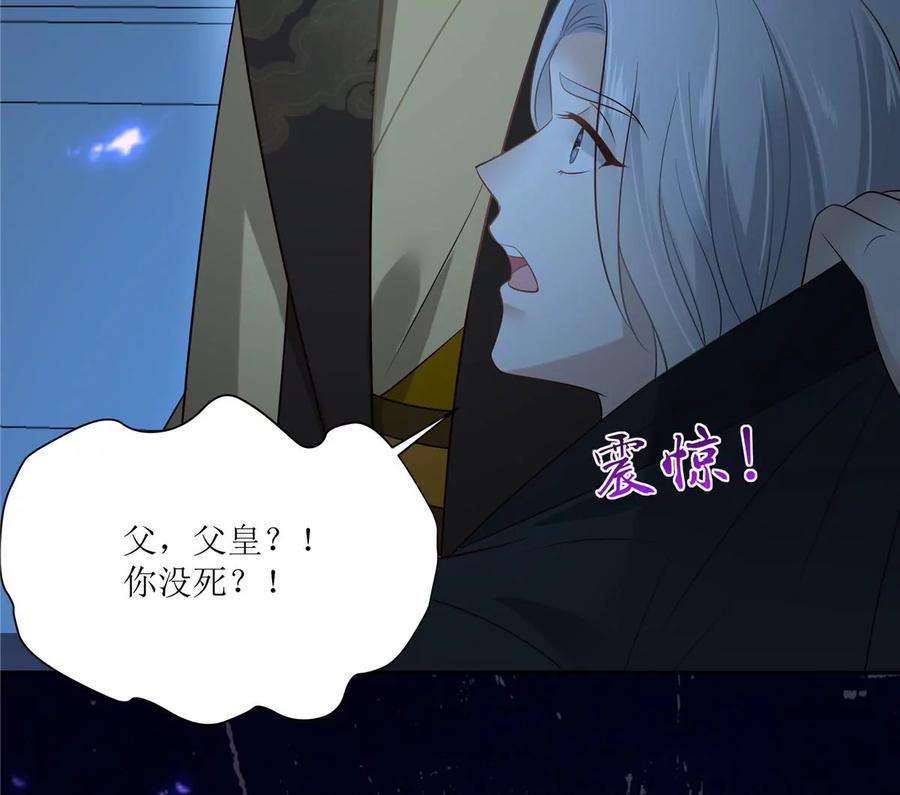 腹黑邪王宠入骨215话 你这个孽障