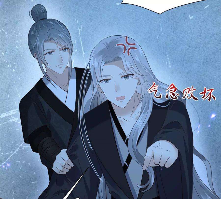 腹黑邪王宠入骨215话 你这个孽障