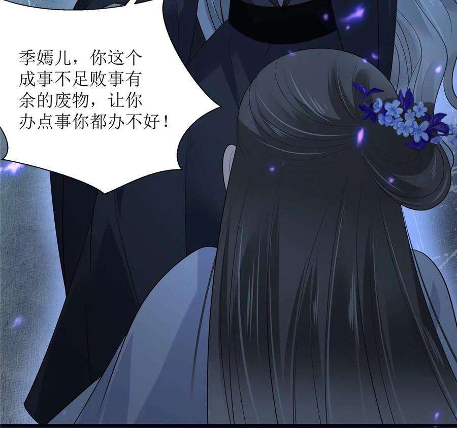 腹黑邪王宠入骨215话 你这个孽障