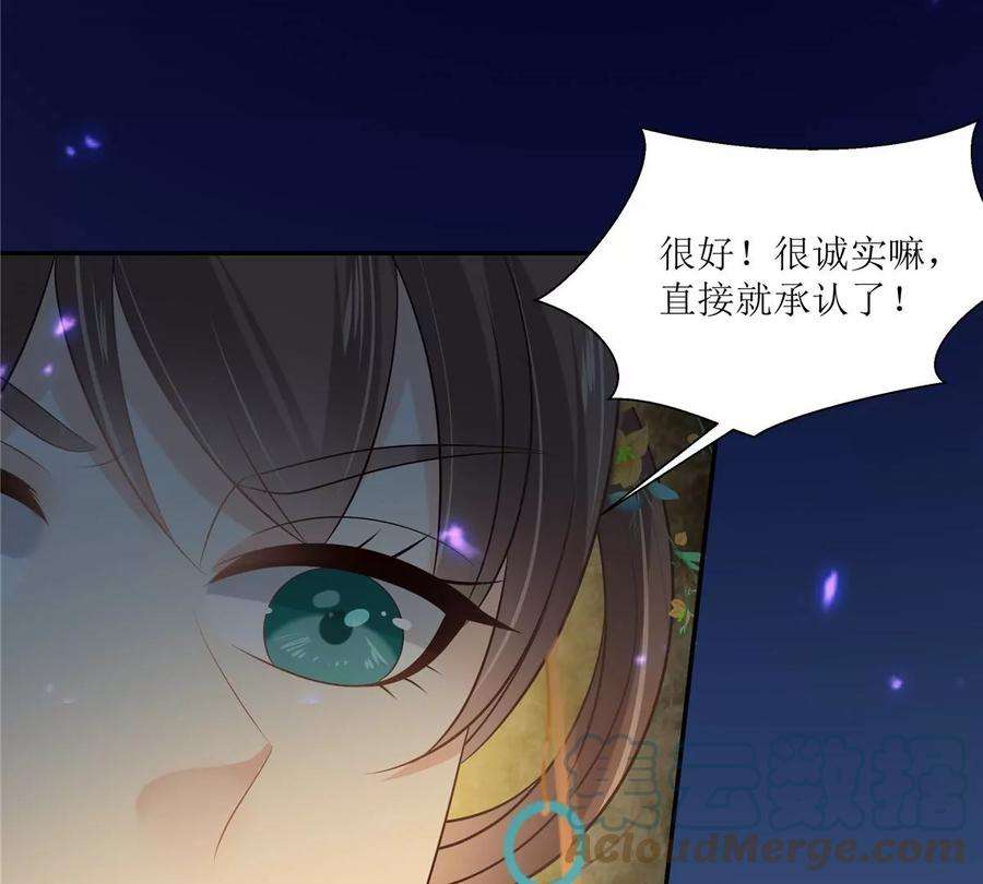 腹黑邪王宠入骨215话 你这个孽障