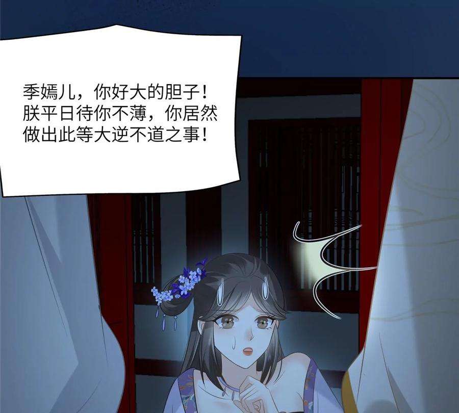 腹黑邪王宠入骨215话 你这个孽障