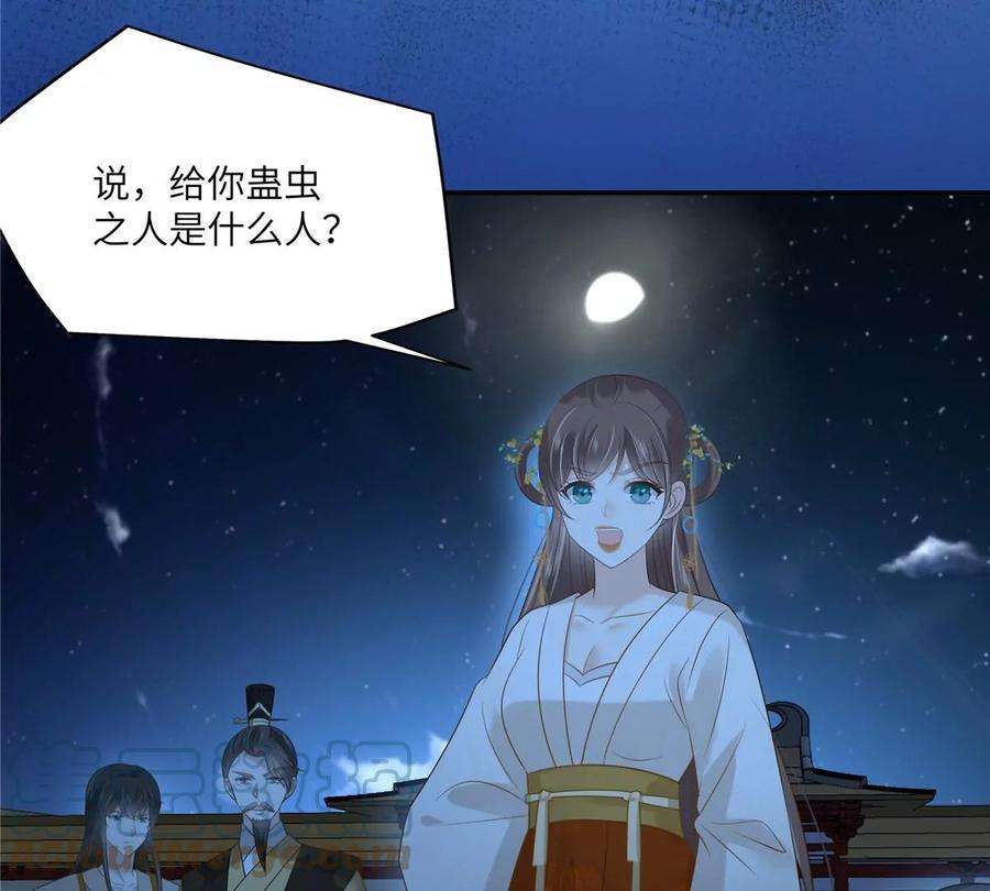 腹黑邪王宠入骨215话 你这个孽障