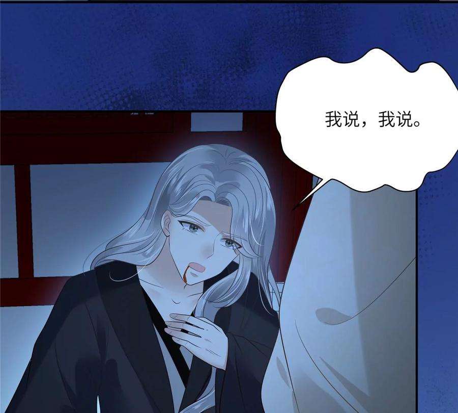 腹黑邪王宠入骨215话 你这个孽障