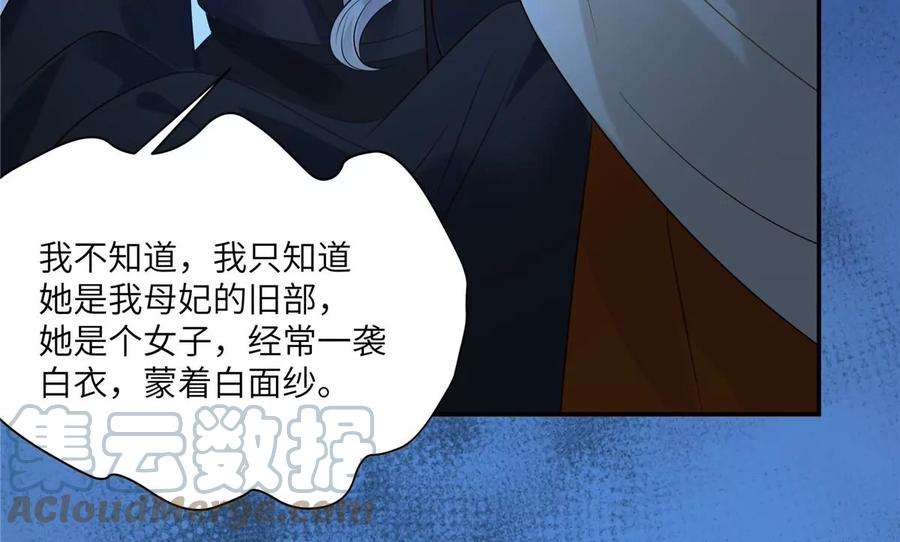 腹黑邪王宠入骨215话 你这个孽障