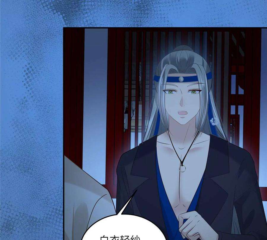 腹黑邪王宠入骨215话 你这个孽障