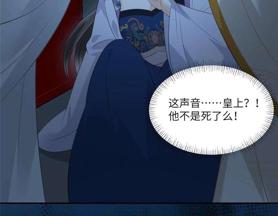 腹黑邪王宠入骨215话 你这个孽障