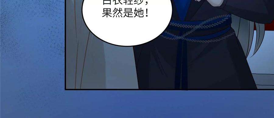 腹黑邪王宠入骨215话 你这个孽障