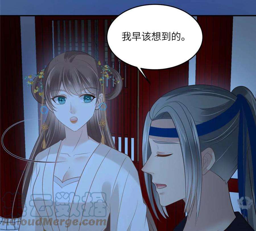 腹黑邪王宠入骨215话 你这个孽障