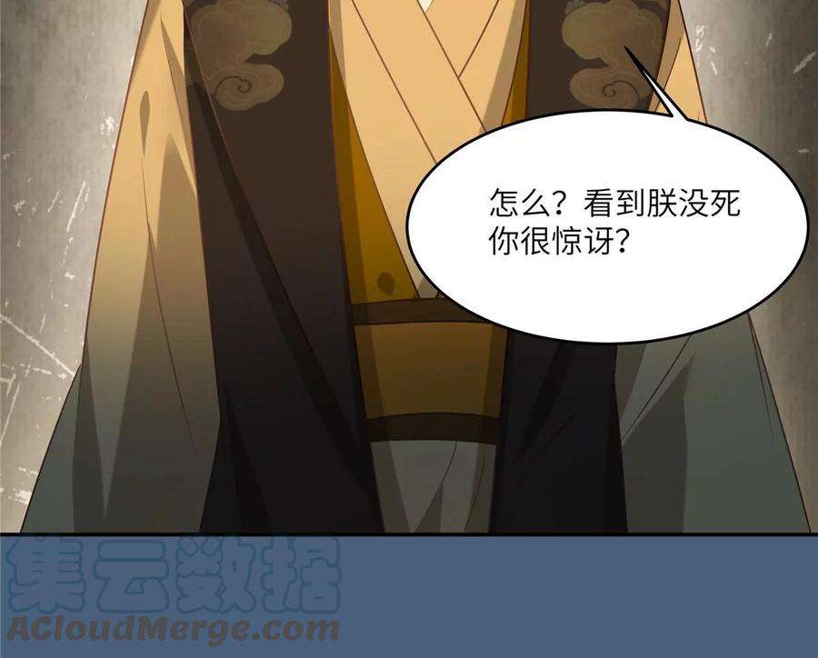 腹黑邪王宠入骨215话 你这个孽障