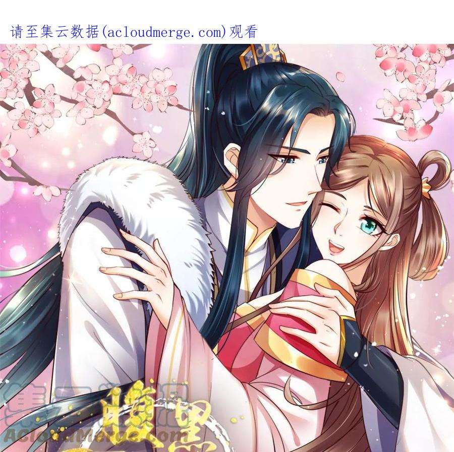 腹黑邪王宠入骨216话 蛊虫破体了