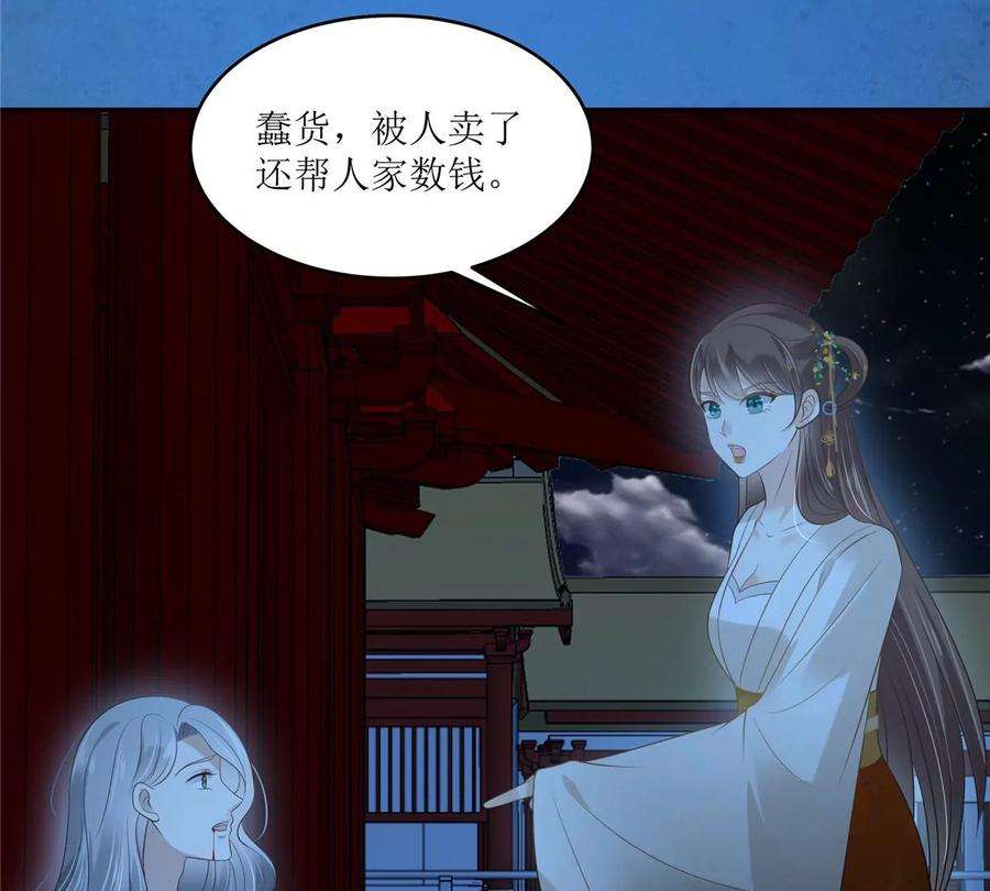 腹黑邪王宠入骨216话 蛊虫破体了