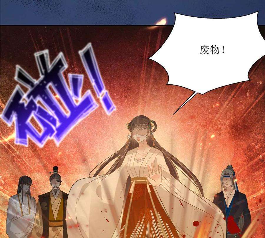 腹黑邪王宠入骨216话 蛊虫破体了