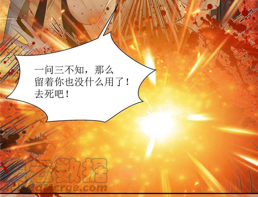 腹黑邪王宠入骨216话 蛊虫破体了