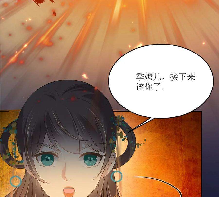 腹黑邪王宠入骨216话 蛊虫破体了