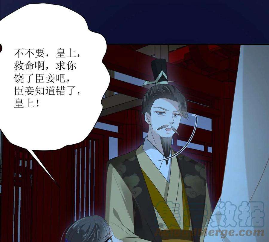 腹黑邪王宠入骨216话 蛊虫破体了