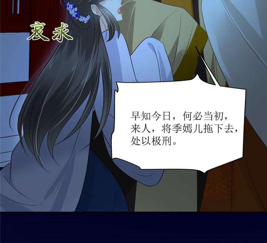 腹黑邪王宠入骨216话 蛊虫破体了