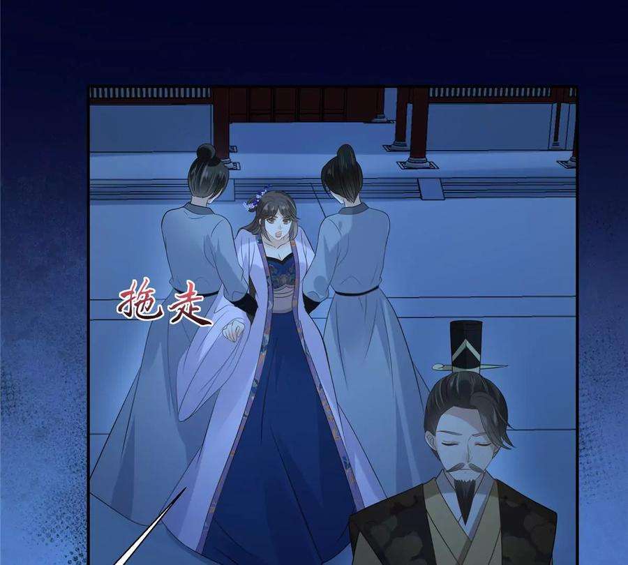 腹黑邪王宠入骨216话 蛊虫破体了