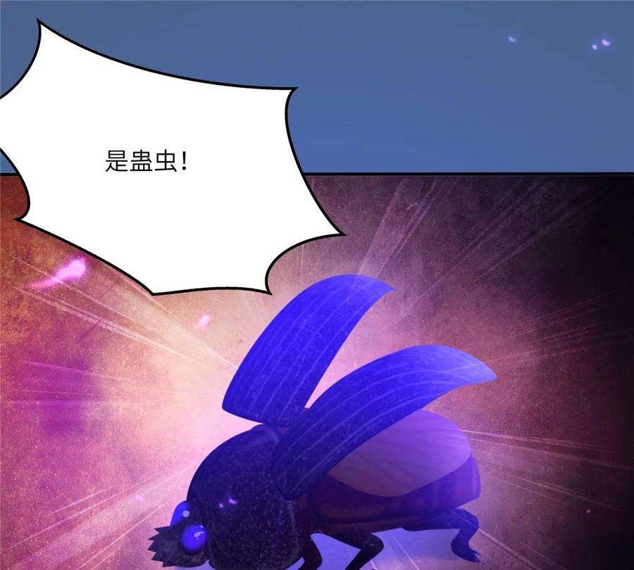 腹黑邪王宠入骨216话 蛊虫破体了